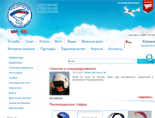 Tablet Screenshot of paramotors.ru